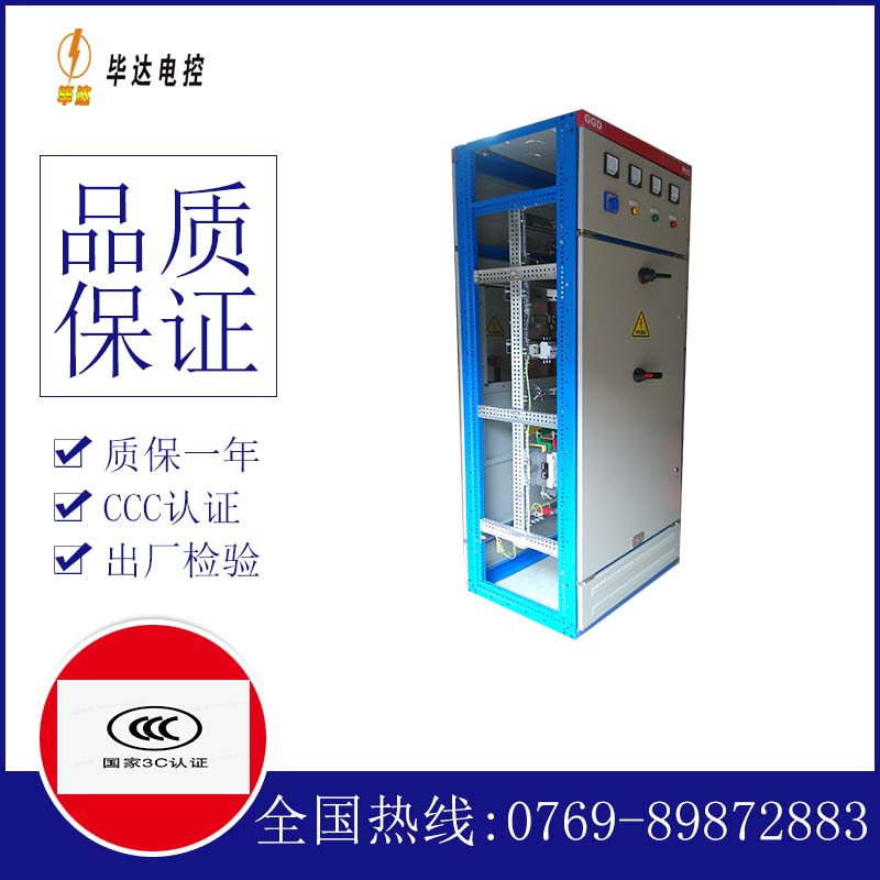 双江GGD固定式开关柜