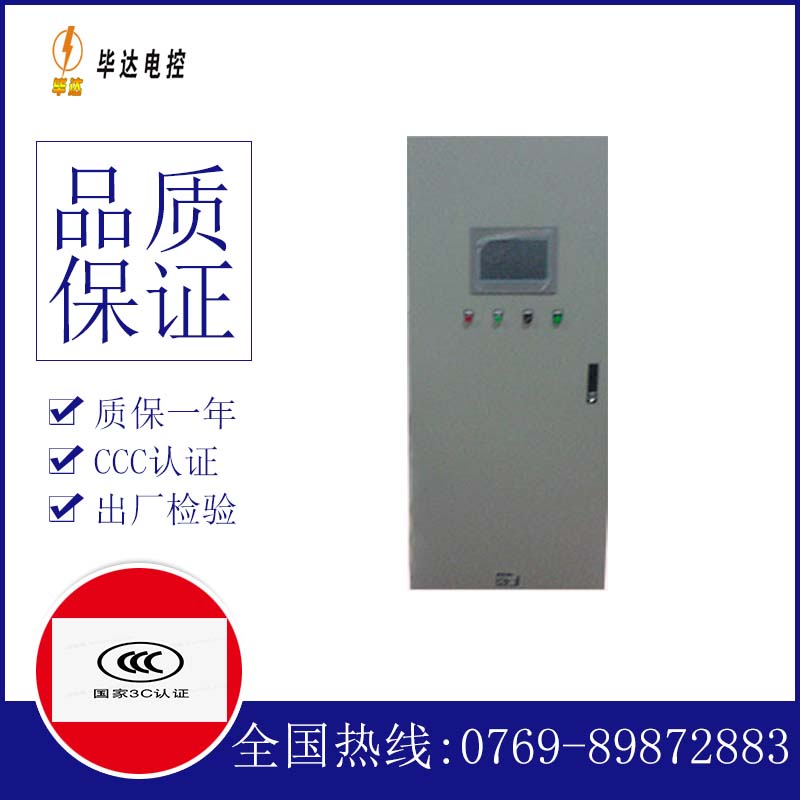 双江变频控制箱